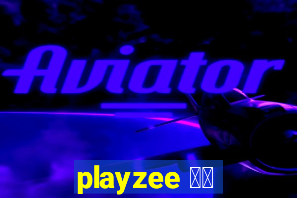 playzee 软件